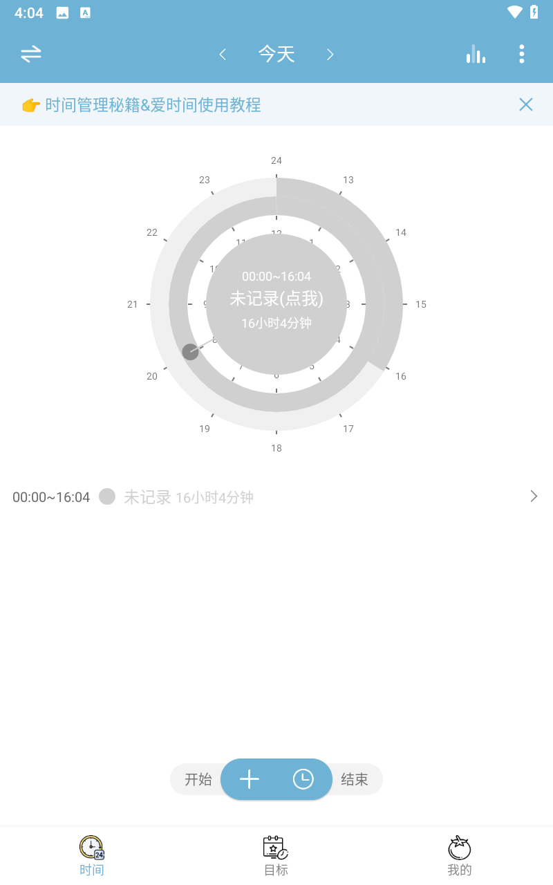 爱时间