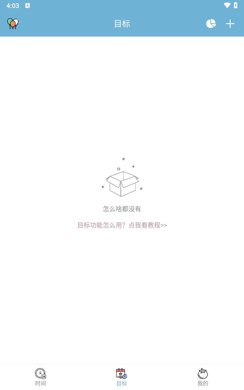 爱时间