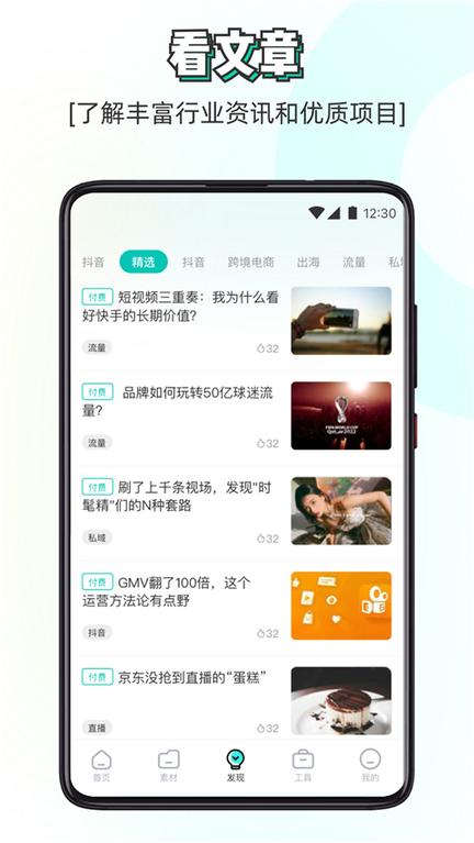 素材神器4