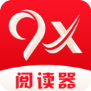 9x阅读器官方正版下载