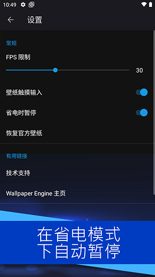 wallpaper engine壁纸引擎手机版0