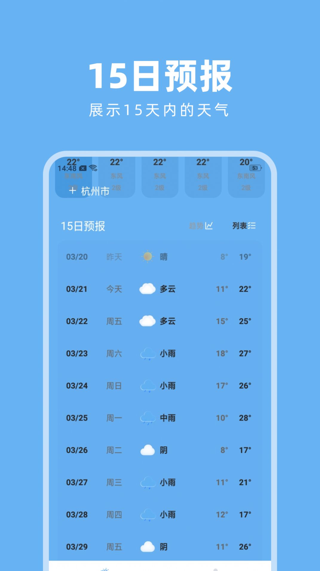 淑晔卫星天气2
