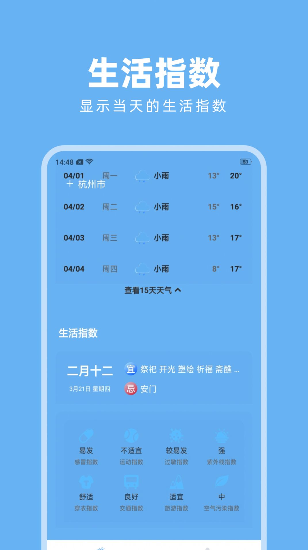 淑晔卫星天气0