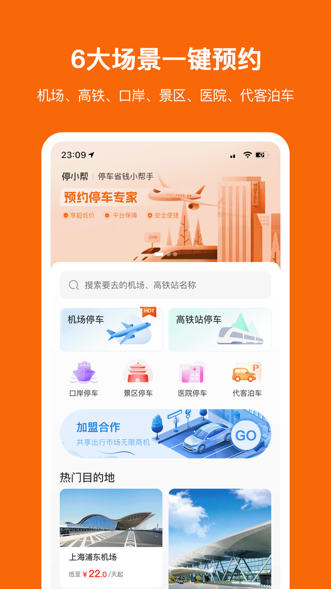 停小帮0