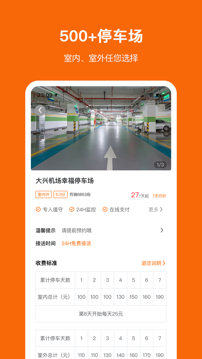 停小帮2