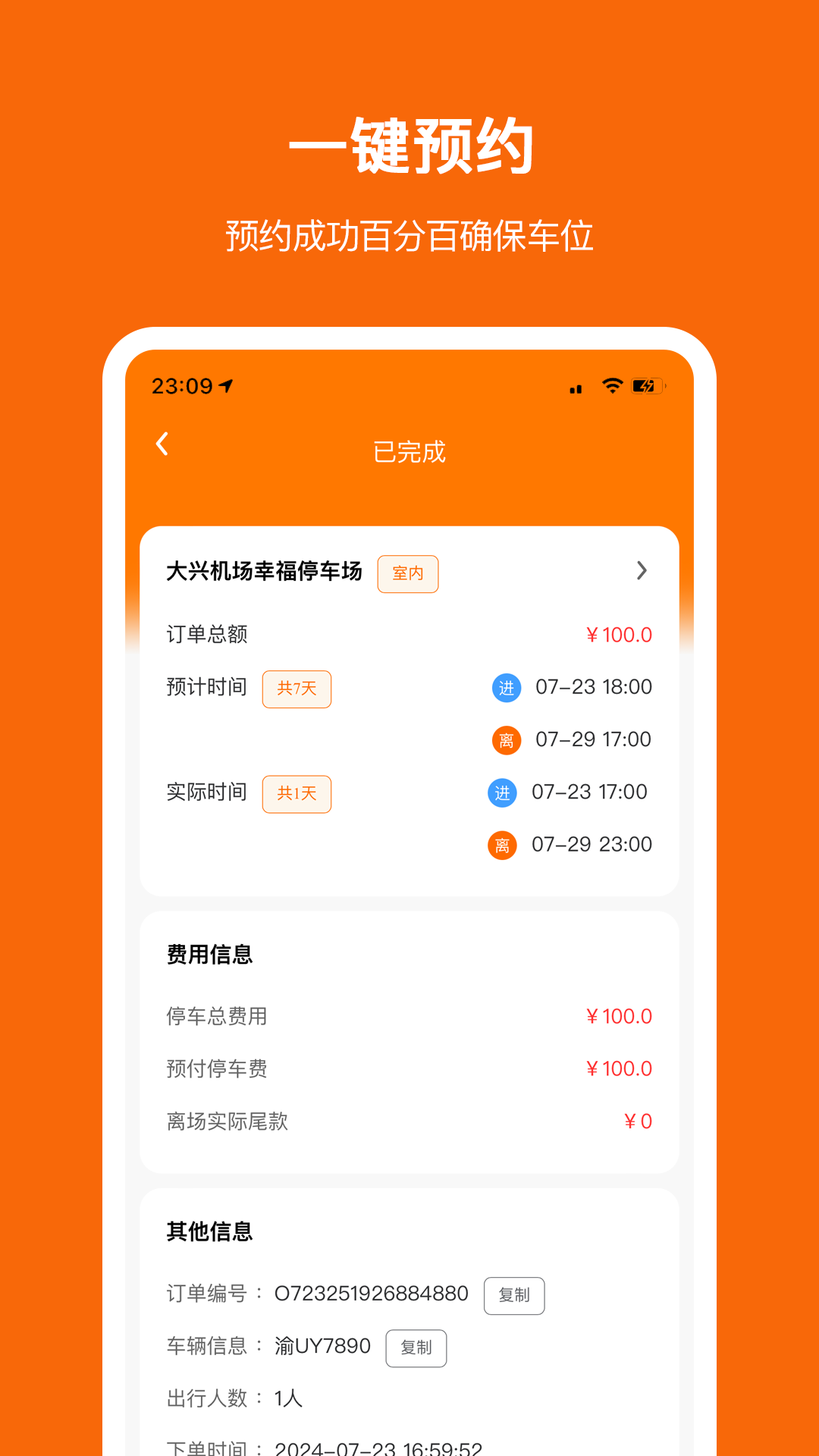 停小帮3