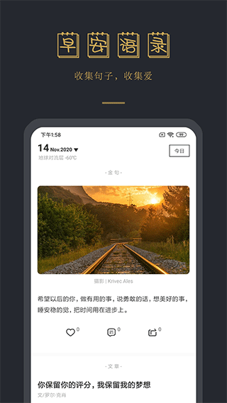 早安语录3