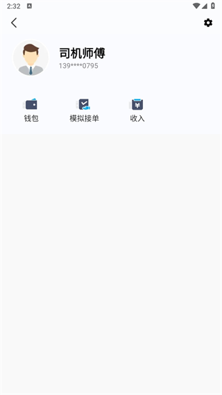 方舟行司机端