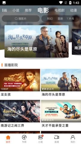 追剧达人app免费官方版1
