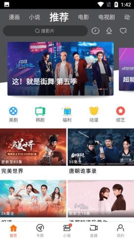 追剧达人app免费官方版0