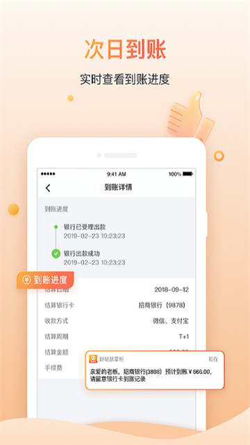 好哒慧掌柜0