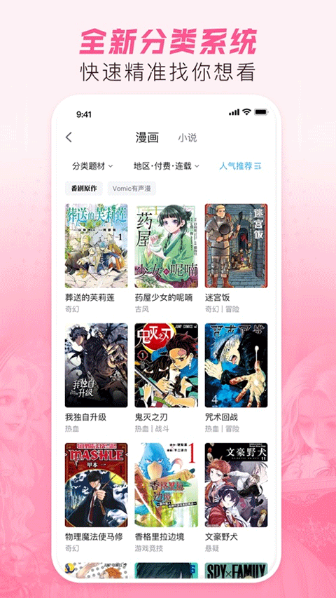 哔哩哔哩漫画3