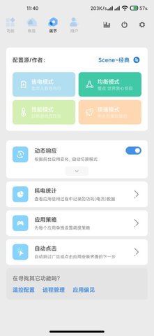 App Freezer0