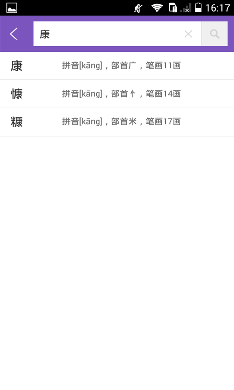 康熙字典1