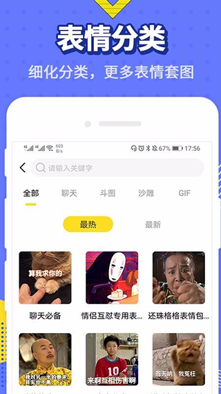 最火表情包2