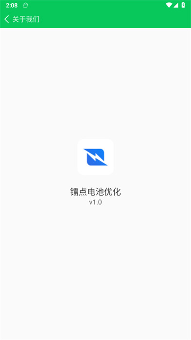 镭点电池优化0