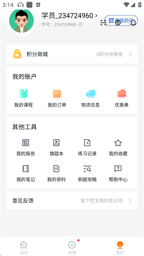 会计快题库