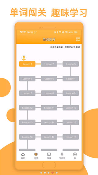 新概念英语全四册免费版3