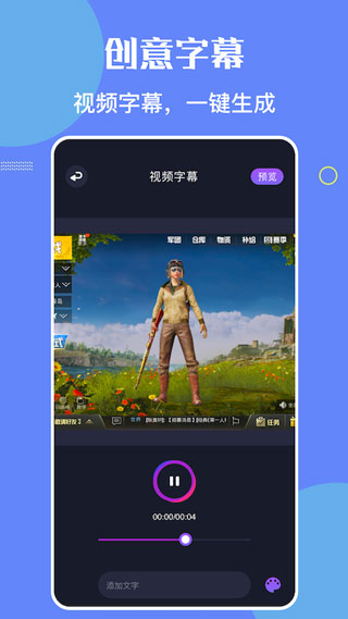 班迪录屏0