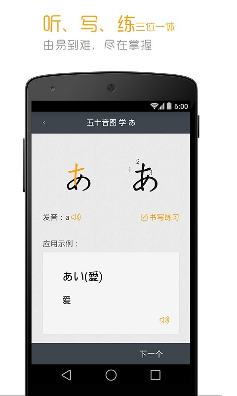标准日本语3