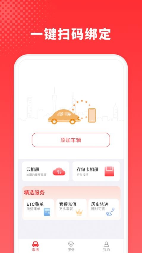 小万出行0
