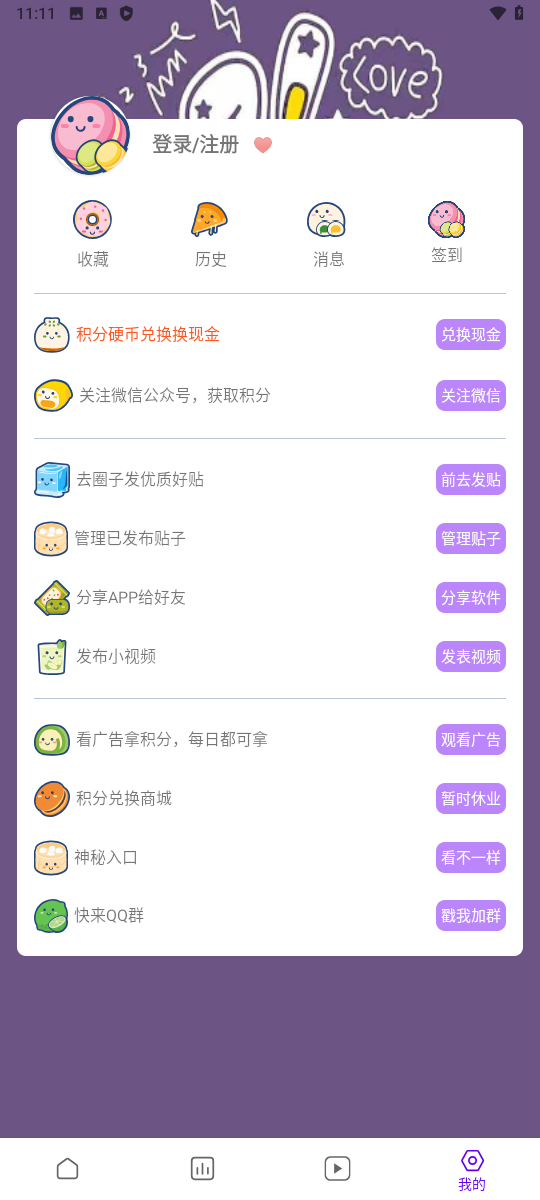 蛋圈4
