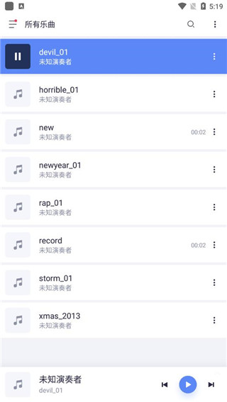 蜥蜴音乐播放器高级版0