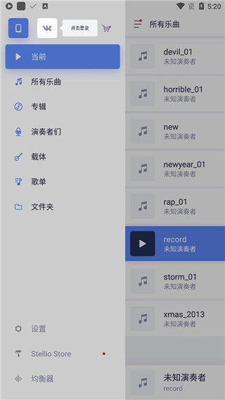 蜥蜴音乐播放器高级版2