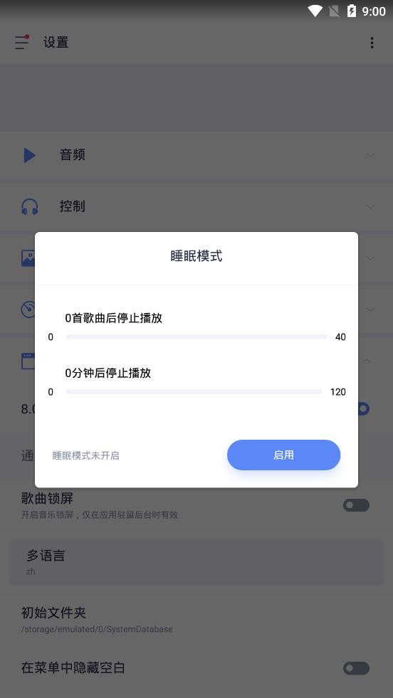 蜥蜴音乐0