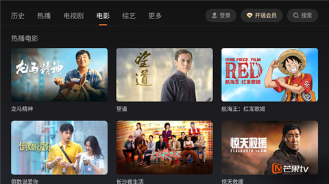 芒果tv车机版1