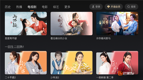 芒果tv车机版3