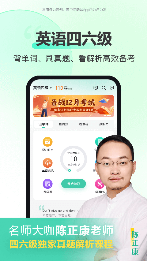 考试蚁3