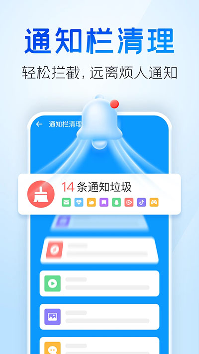 2345清理王免费版3