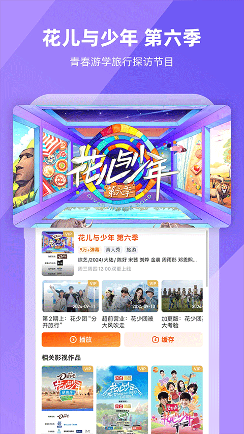 芒果TV最新版本4