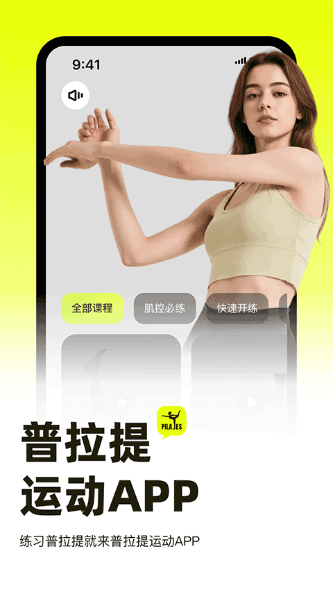 普拉提运动0