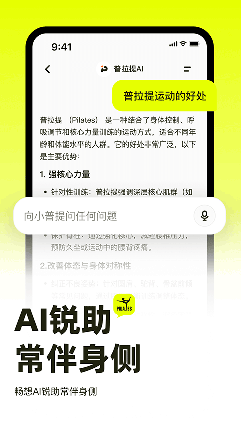 普拉提运动2