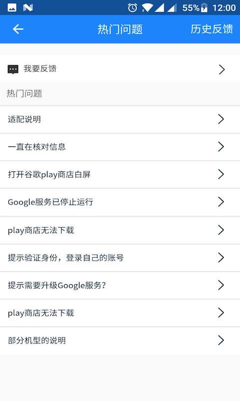 谷歌三件套一键安装器4