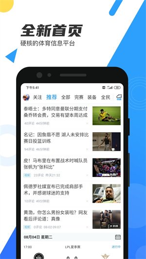 看球直播app0