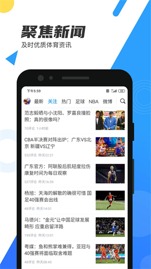 看球直播app2