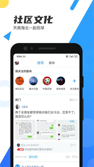 看球直播app1