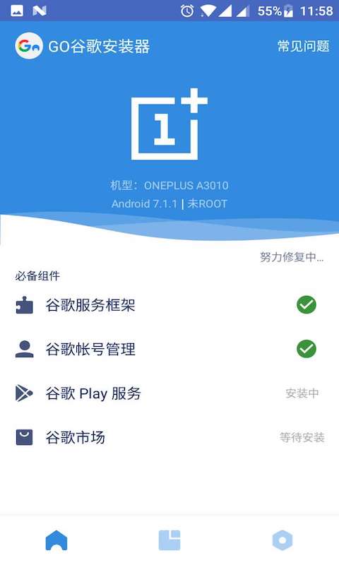 谷歌三件套2025最新版2