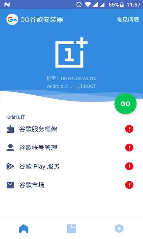 谷歌三件套2025最新版3