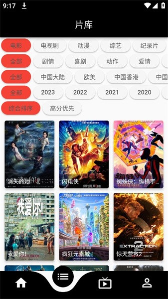 蛋播影视app