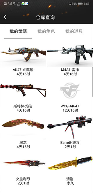 cf一键领取助手0
