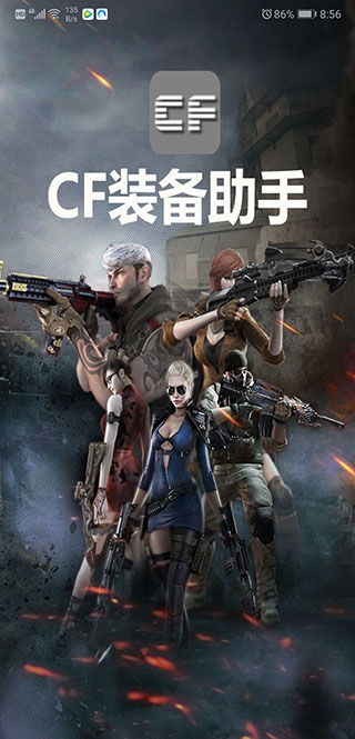 cf一键领取助手2