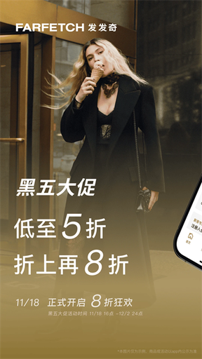 FARFETCH发发奇2