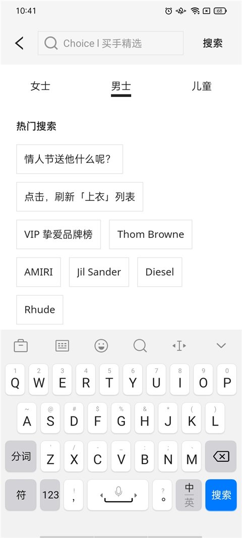 FARFETCH发发奇