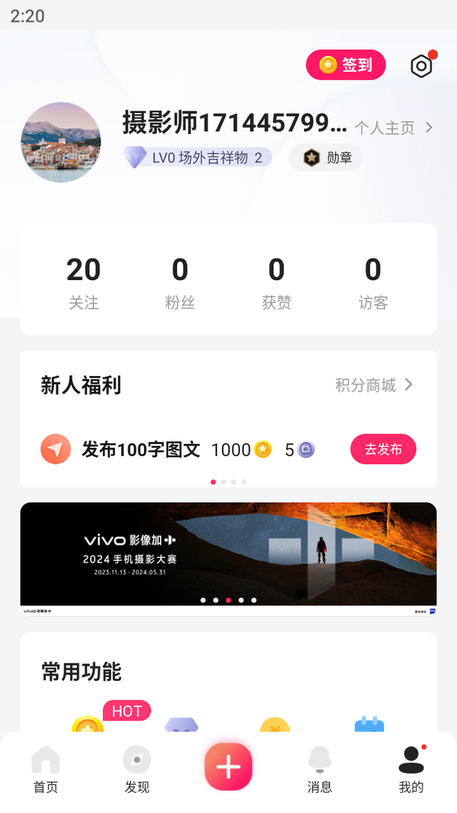 图虫