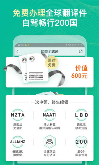 惠租车1