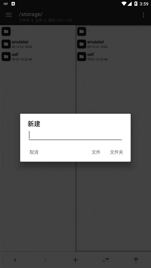 mt管理器最新版3
